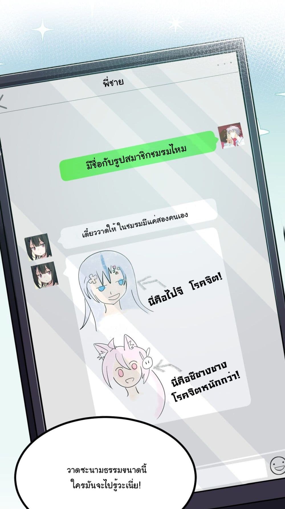 The Best Project is to Make Butter page 3
