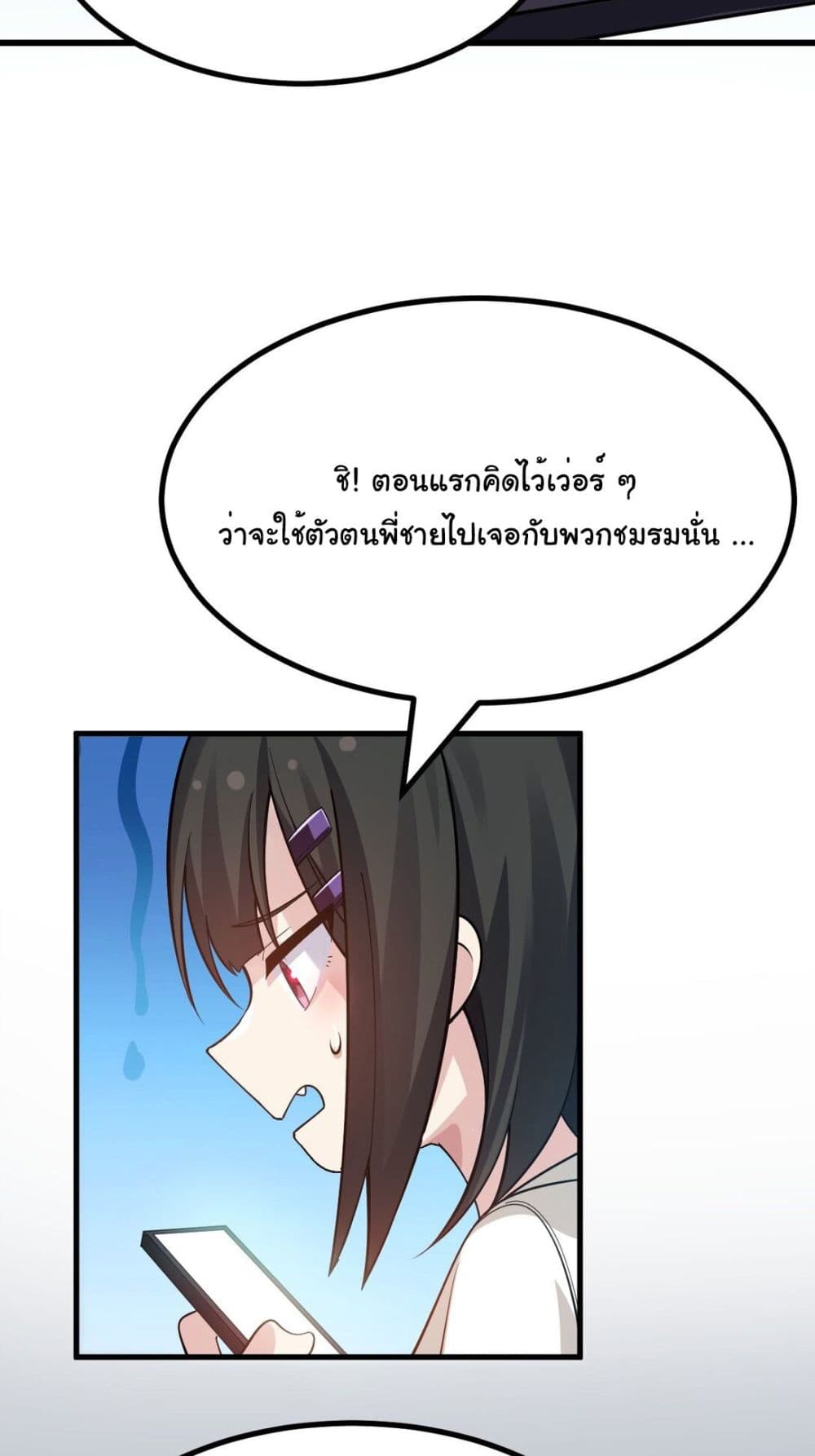 The Best Project is to Make Butter page 4