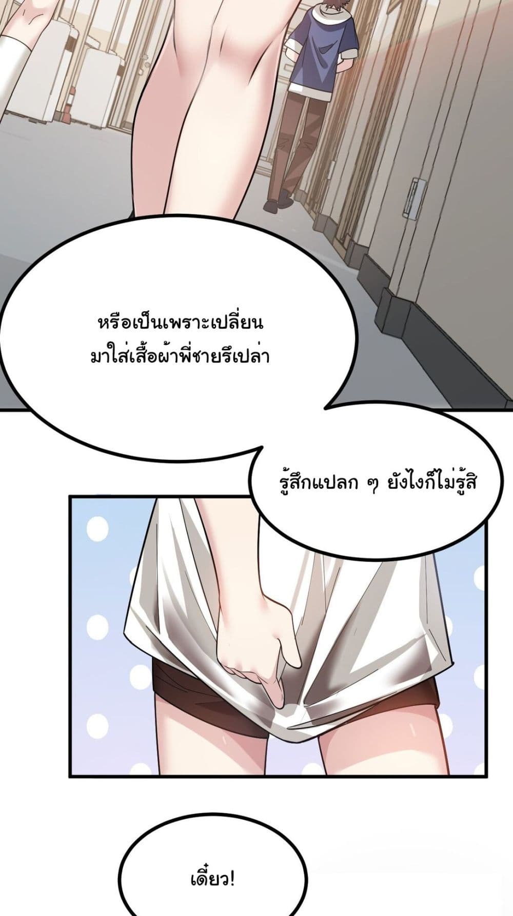 The Best Project is to Make Butter page 6