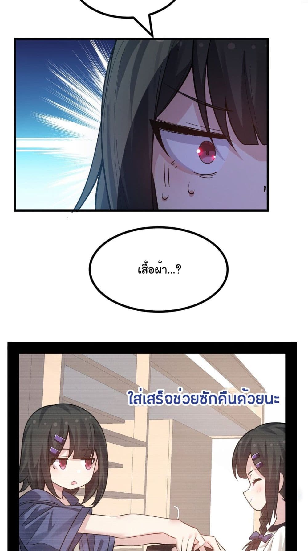 The Best Project is to Make Butter page 7