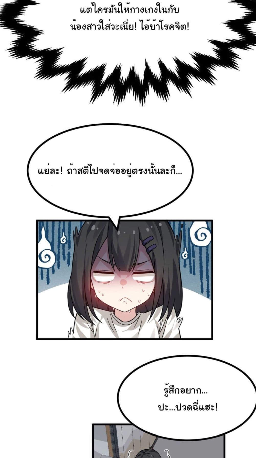 The Best Project is to Make Butter page 10