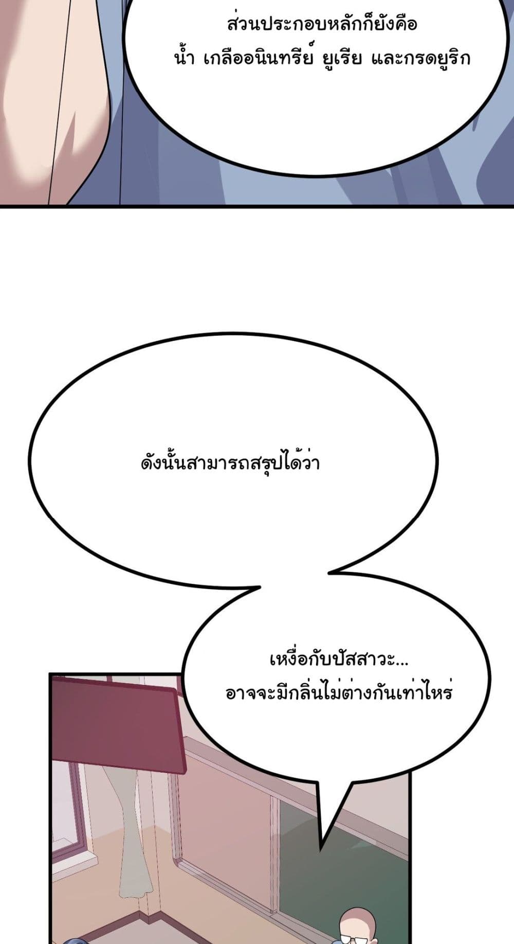 The Best Project is to Make Butter page 5