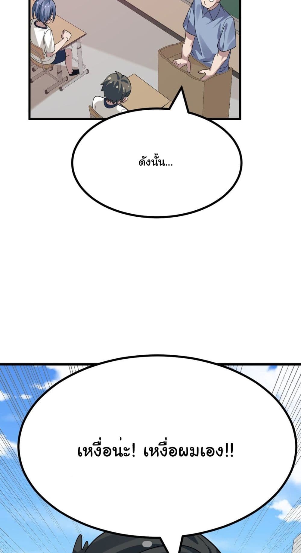 The Best Project is to Make Butter page 6