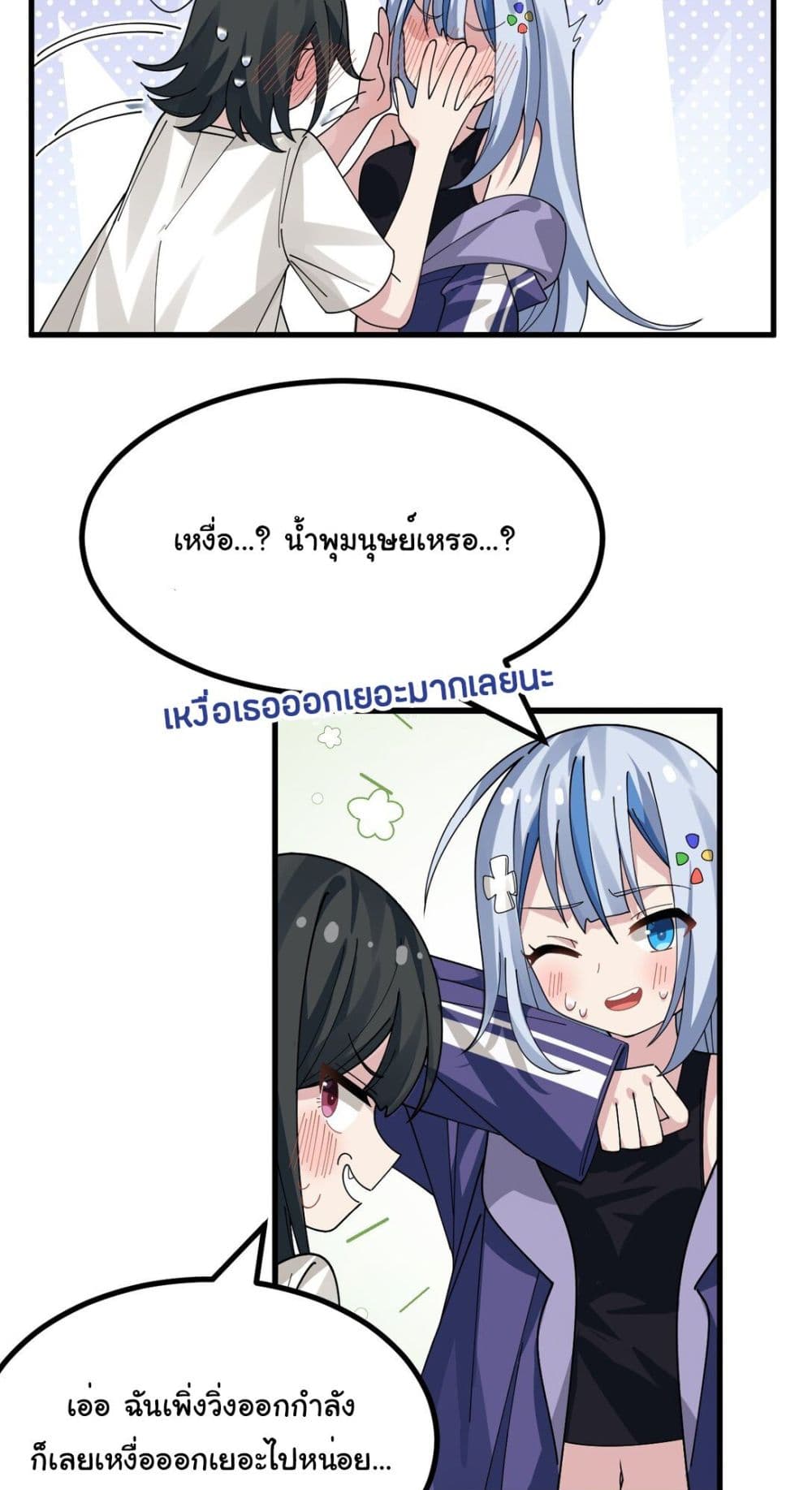 The Best Project is to Make Butter page 8