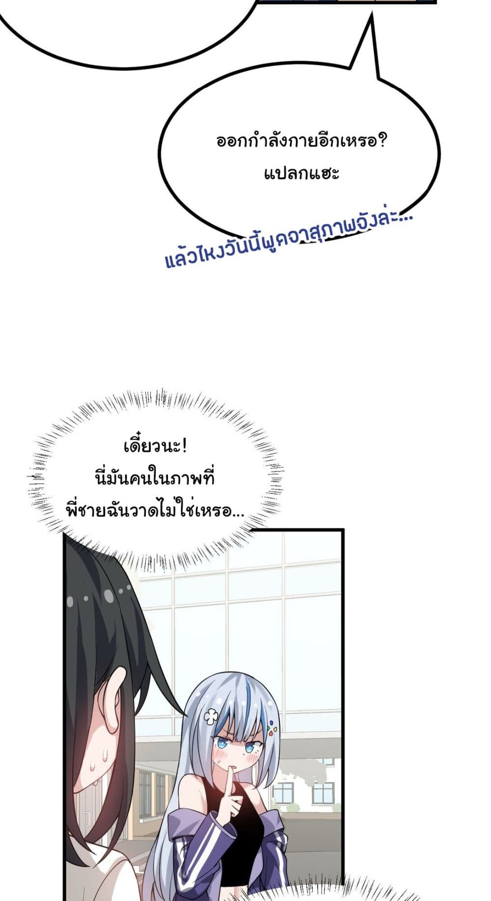 The Best Project is to Make Butter page 9