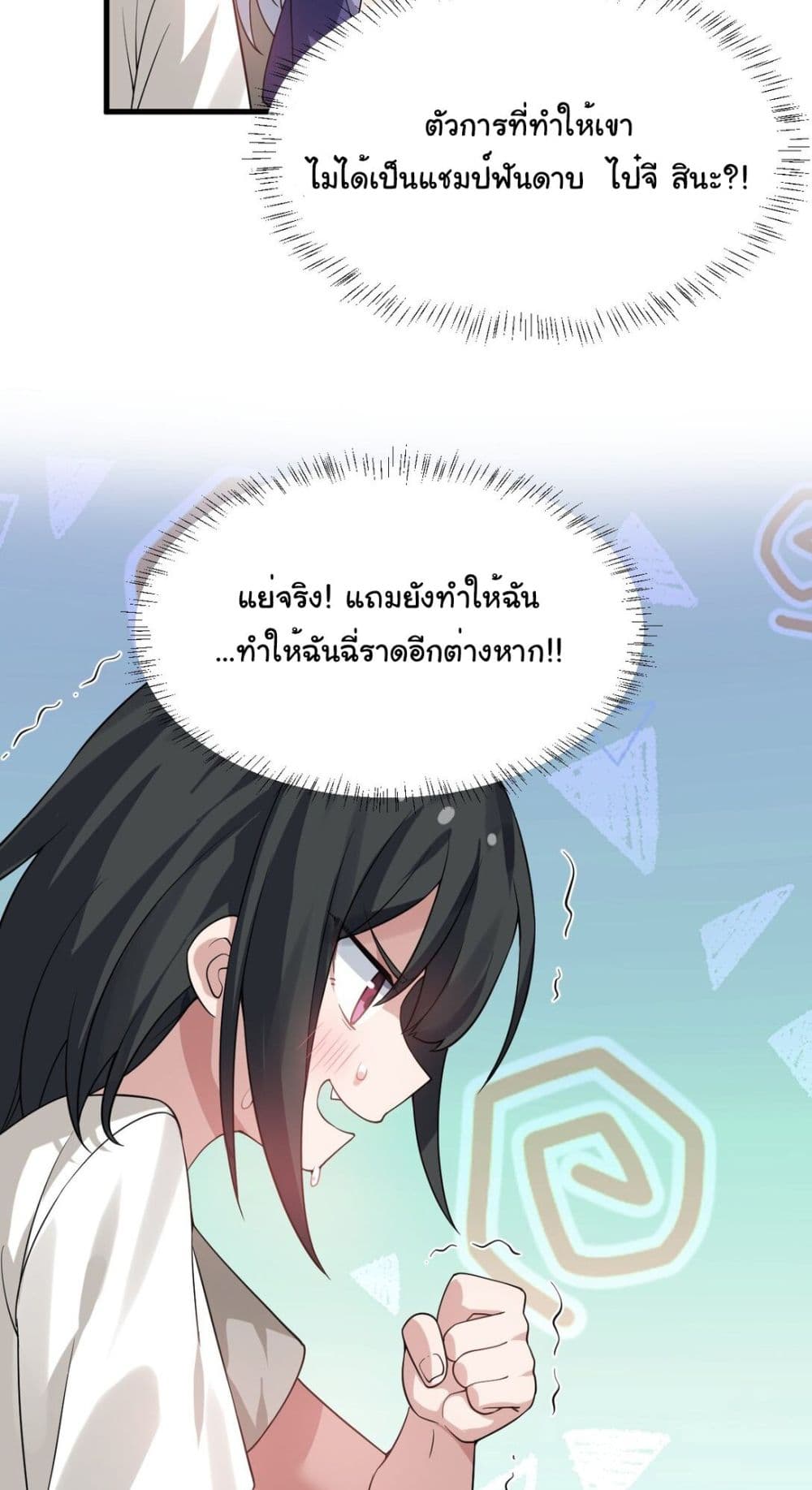 The Best Project is to Make Butter page 10