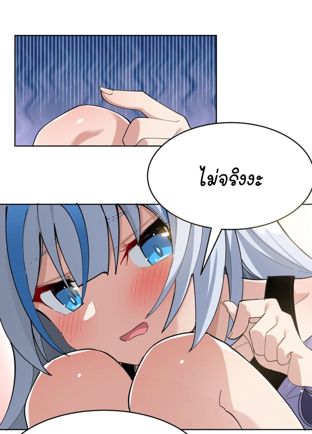 The Best Project is to Make Butter page 3