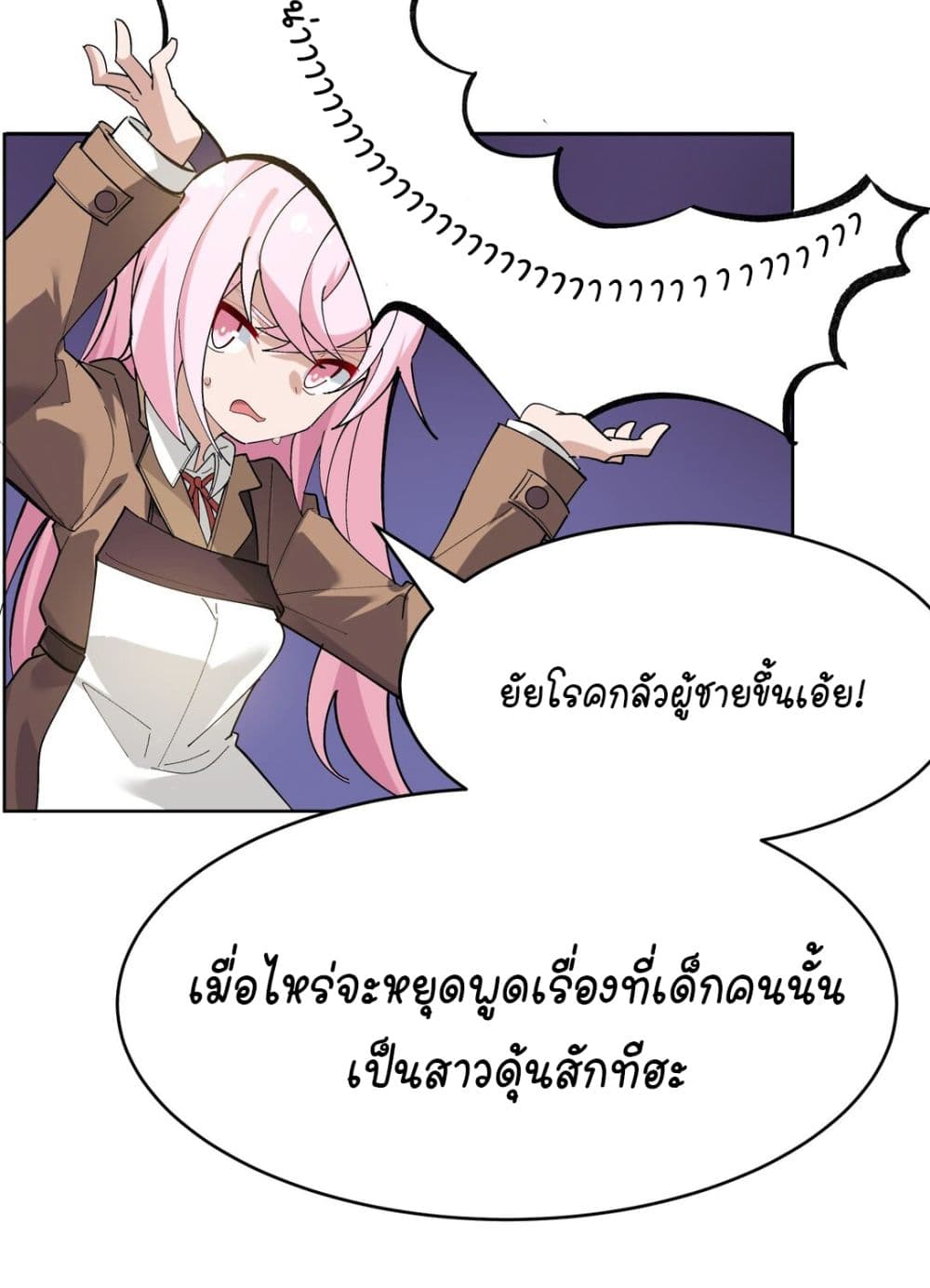 The Best Project is to Make Butter page 6