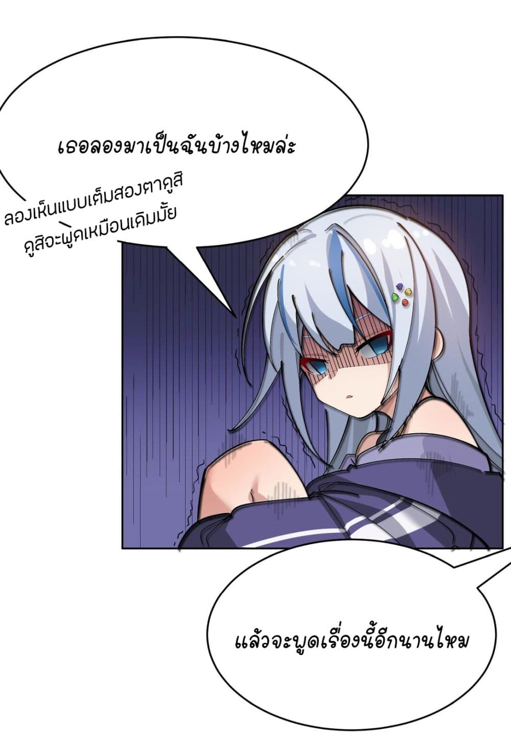 The Best Project is to Make Butter page 7