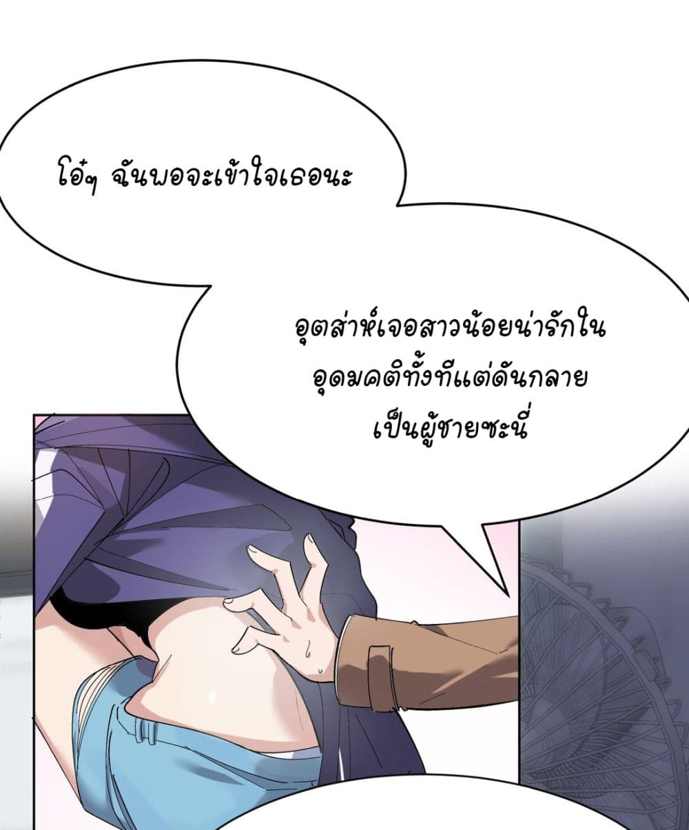 The Best Project is to Make Butter page 9