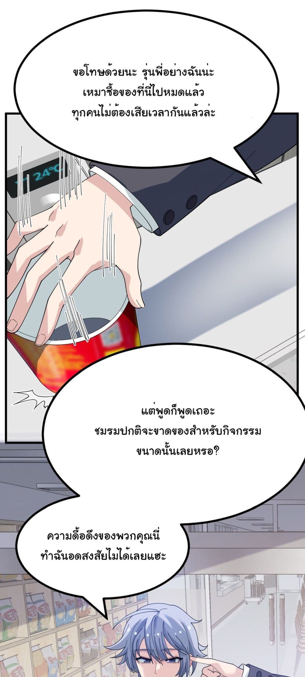 The Best Project is to Make Butter page 3