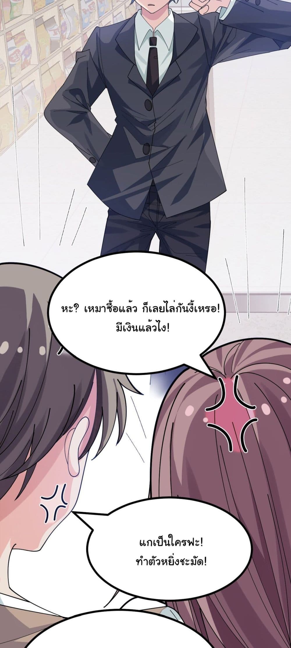 The Best Project is to Make Butter page 4