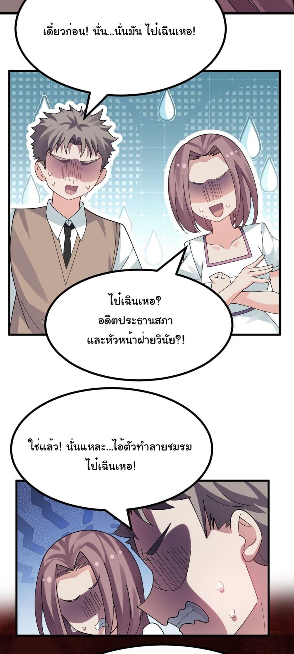 The Best Project is to Make Butter page 5