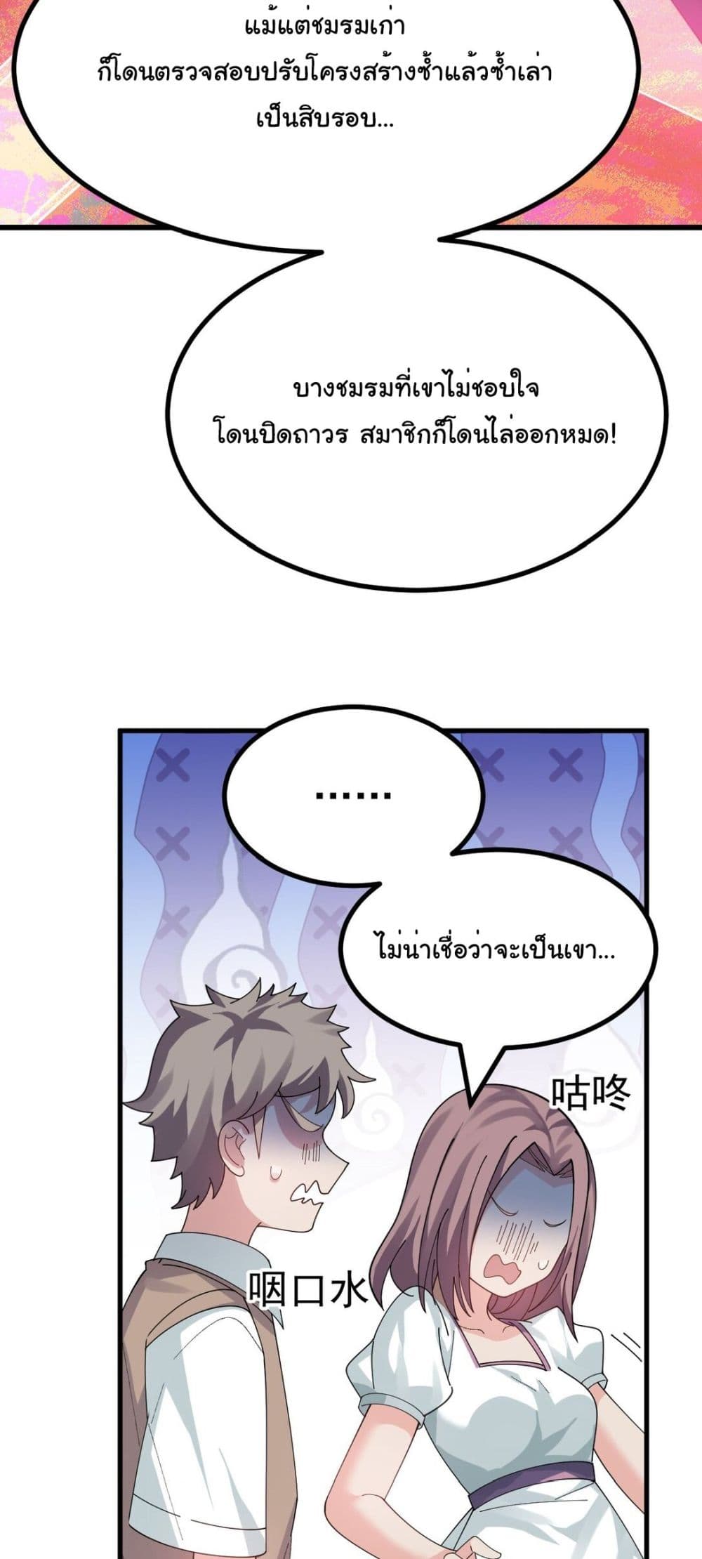 The Best Project is to Make Butter page 7