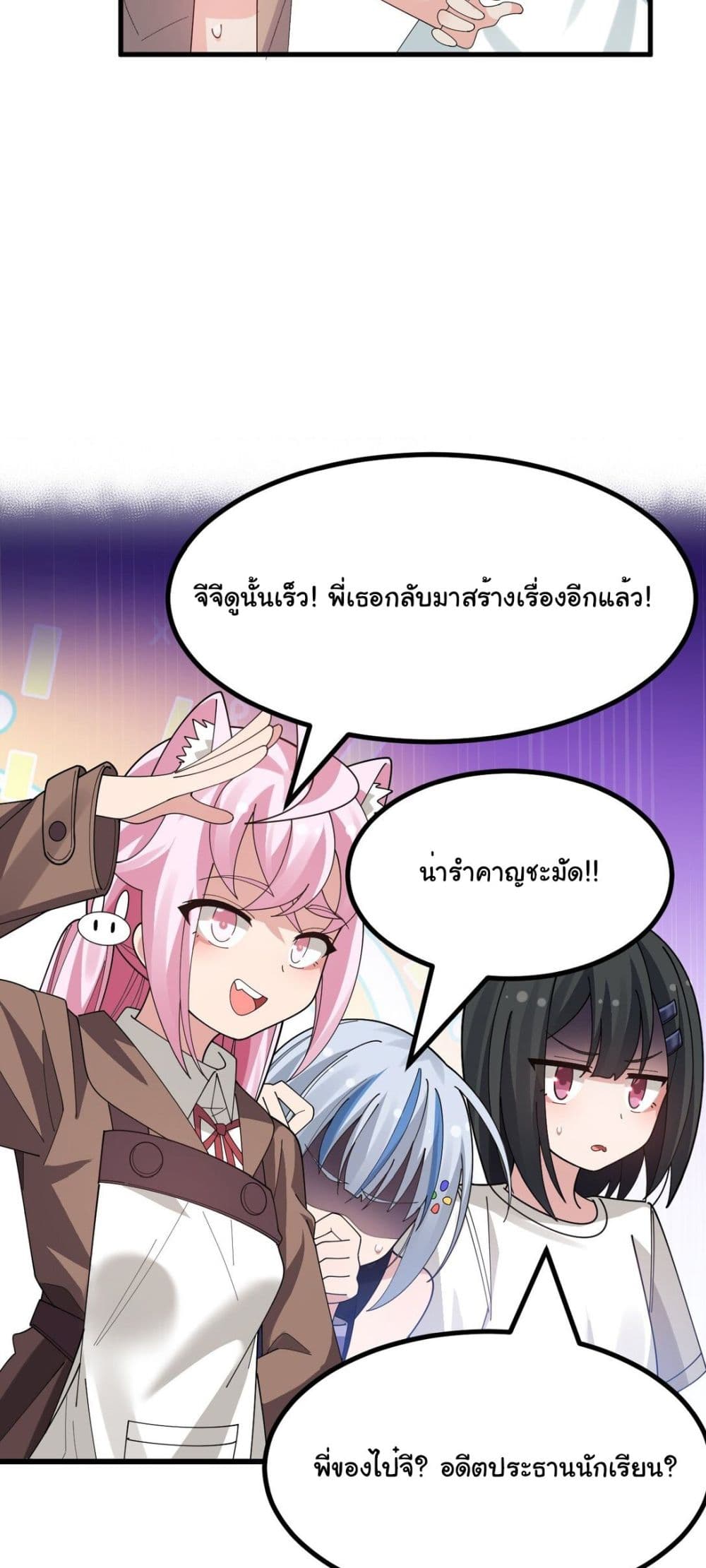 The Best Project is to Make Butter page 8