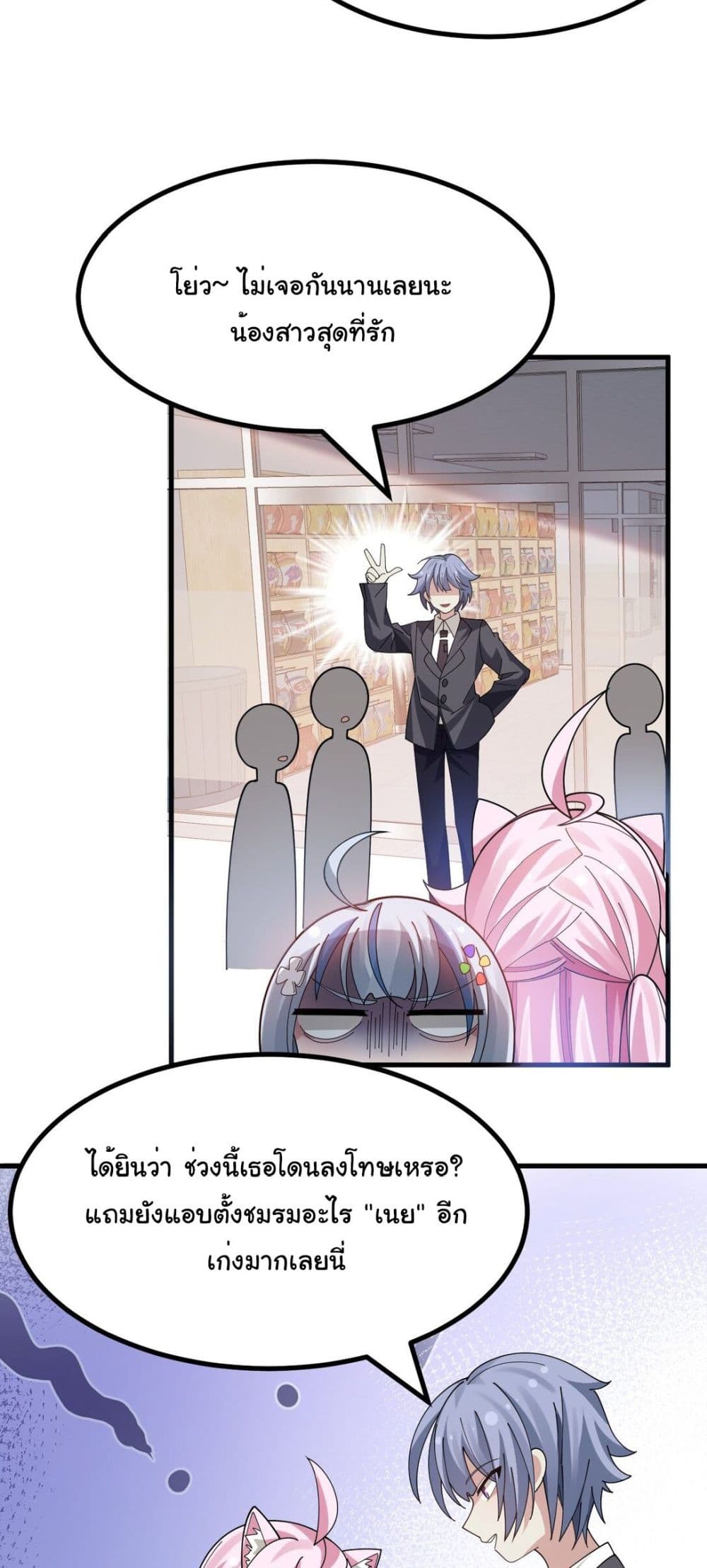 The Best Project is to Make Butter page 9