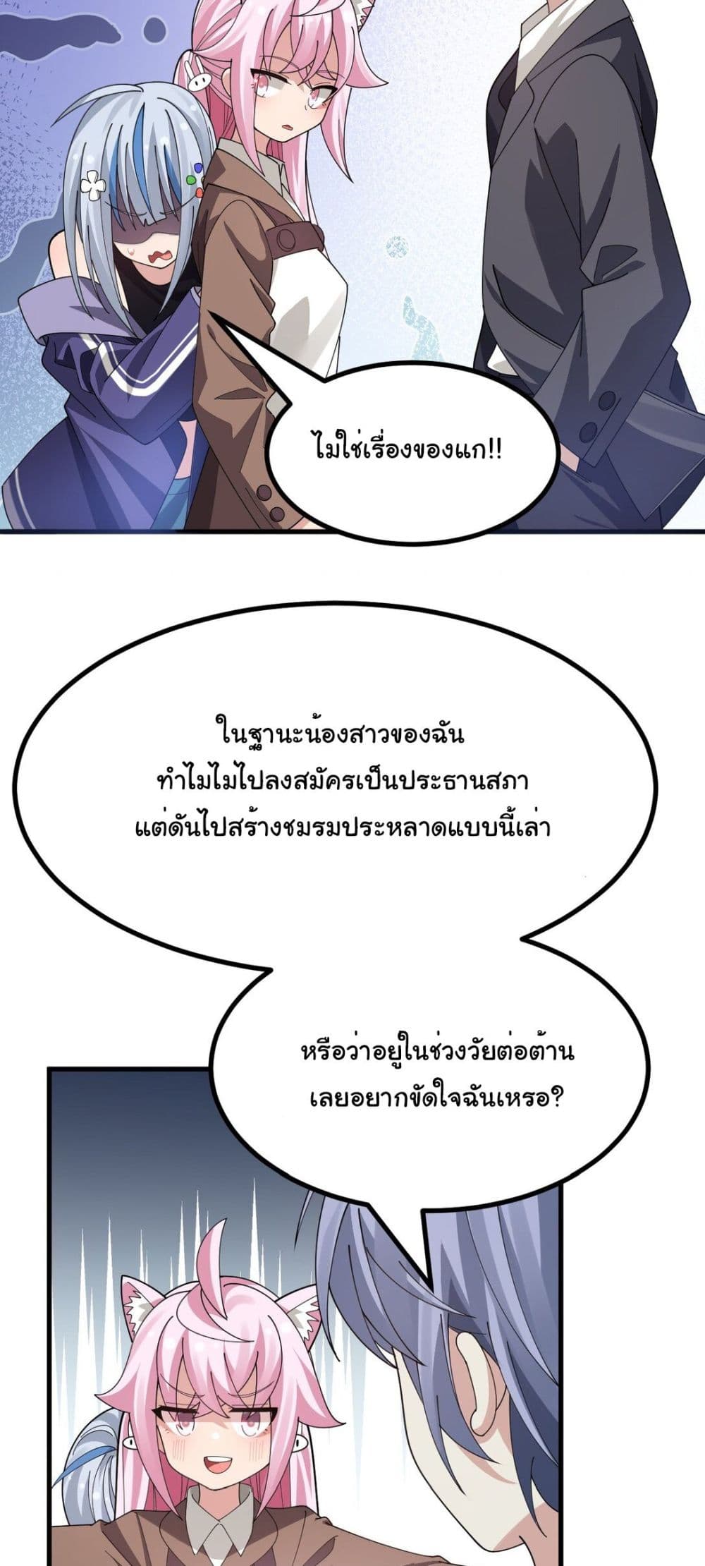 The Best Project is to Make Butter page 10