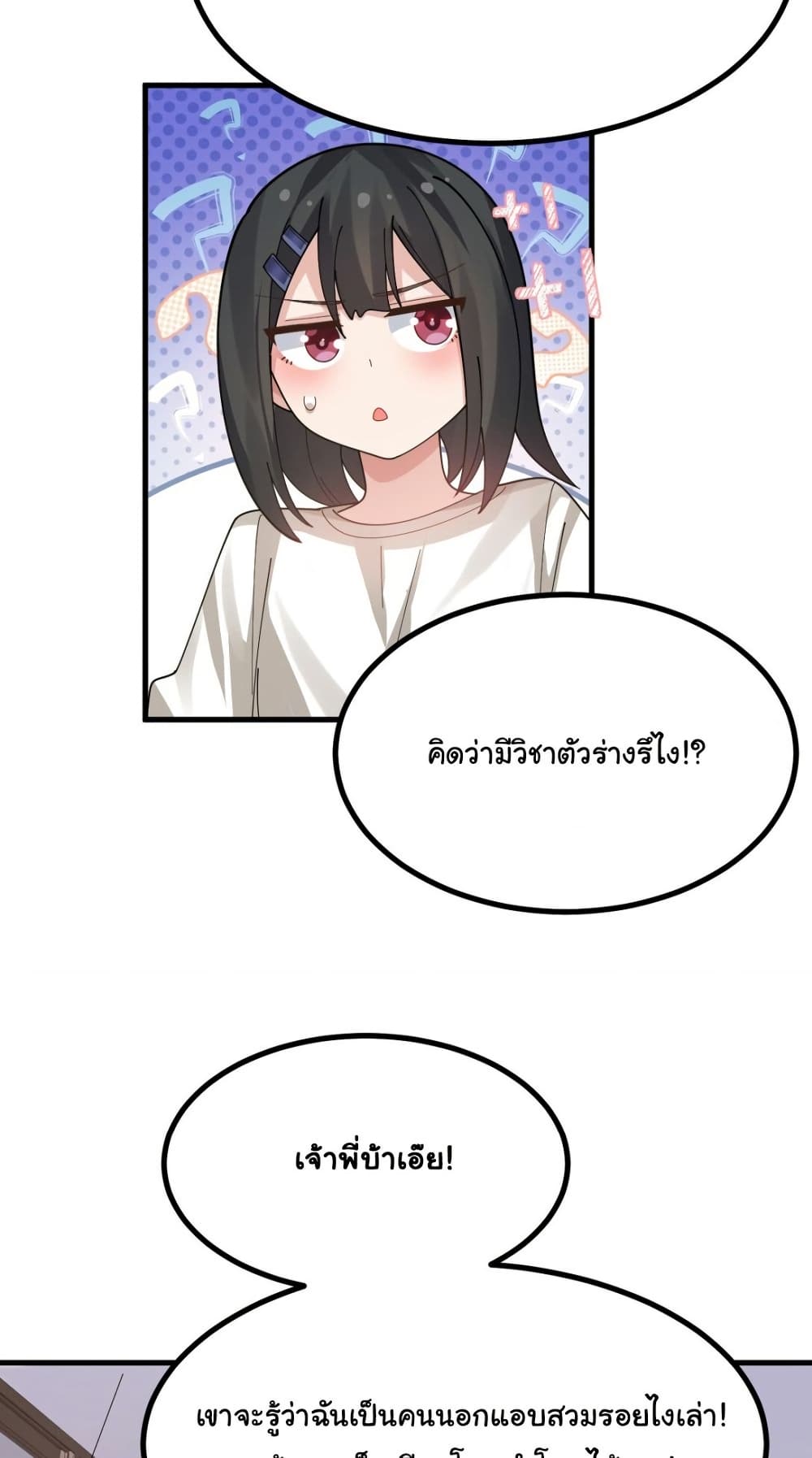 The Best Project is to Make Butter page 4