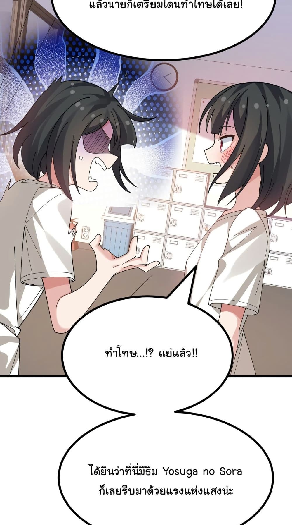 The Best Project is to Make Butter page 5