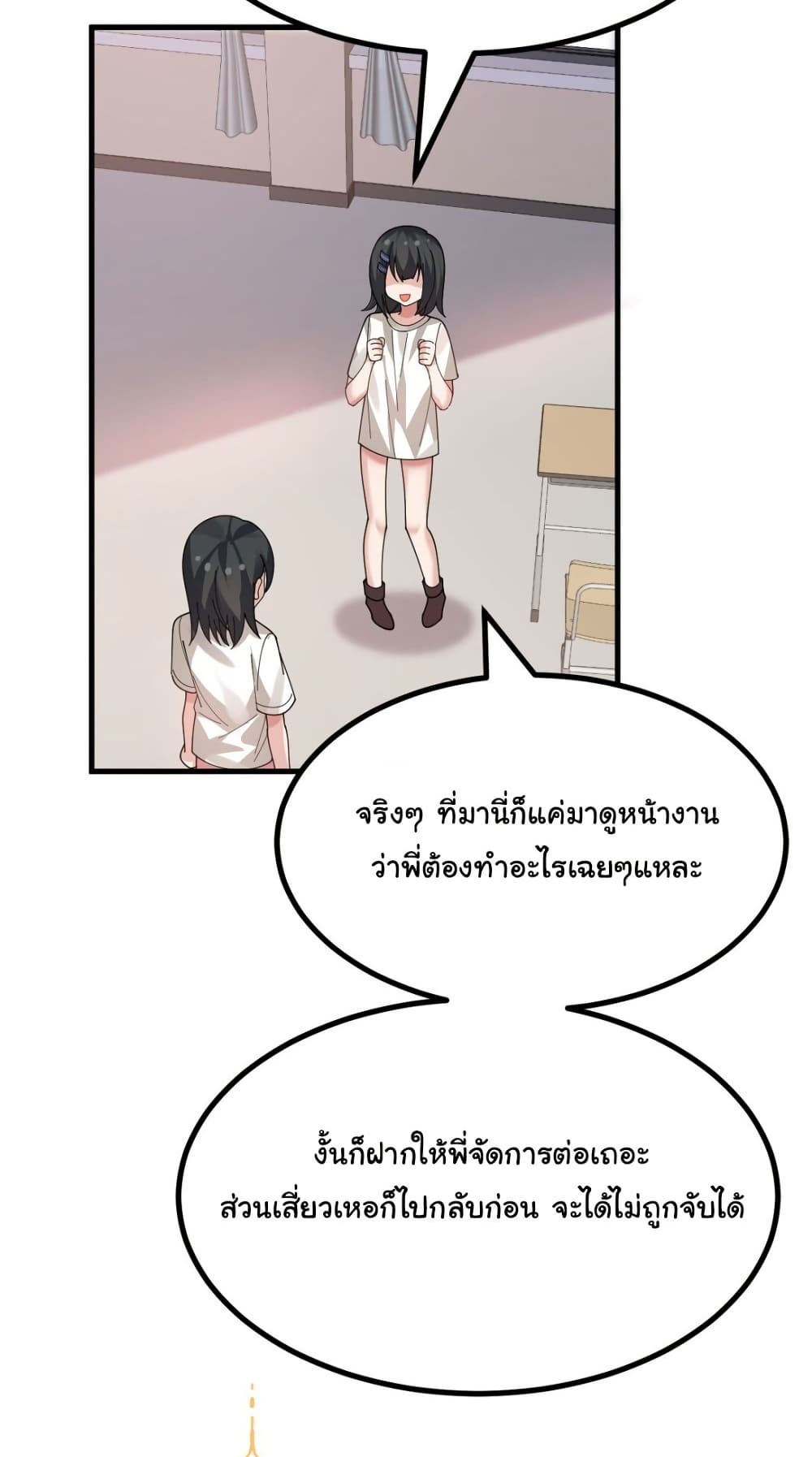 The Best Project is to Make Butter page 6