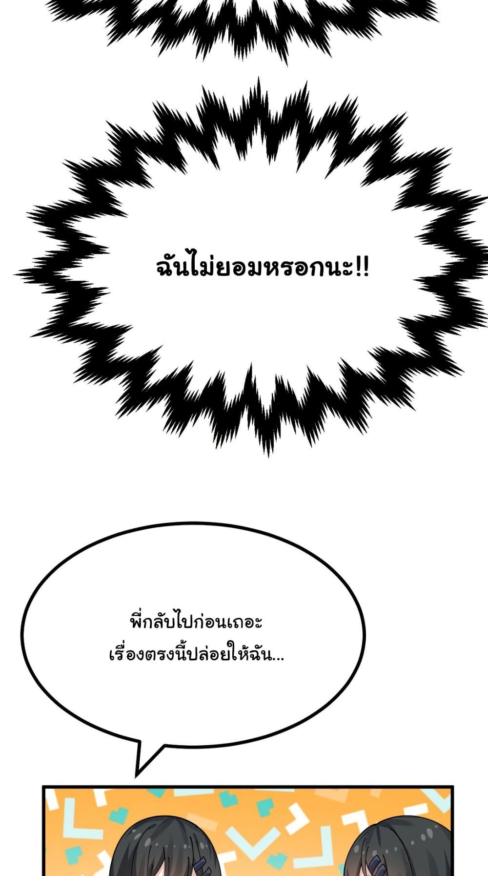 The Best Project is to Make Butter page 9