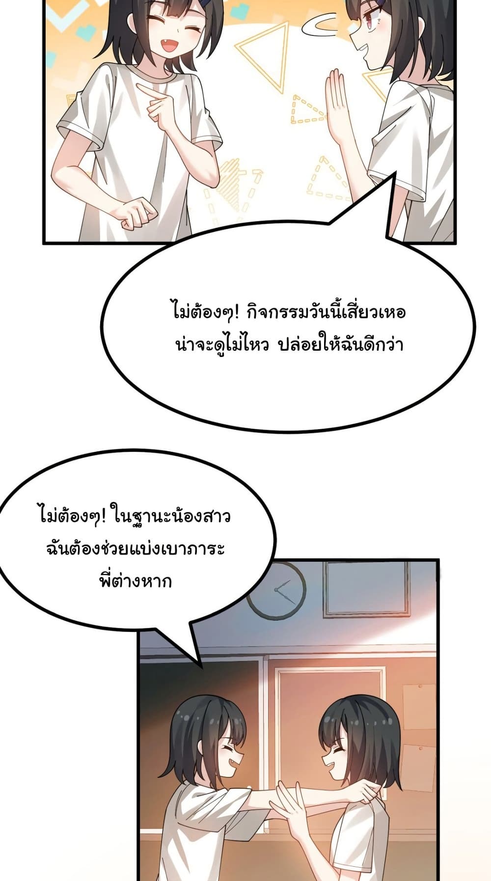 The Best Project is to Make Butter page 10