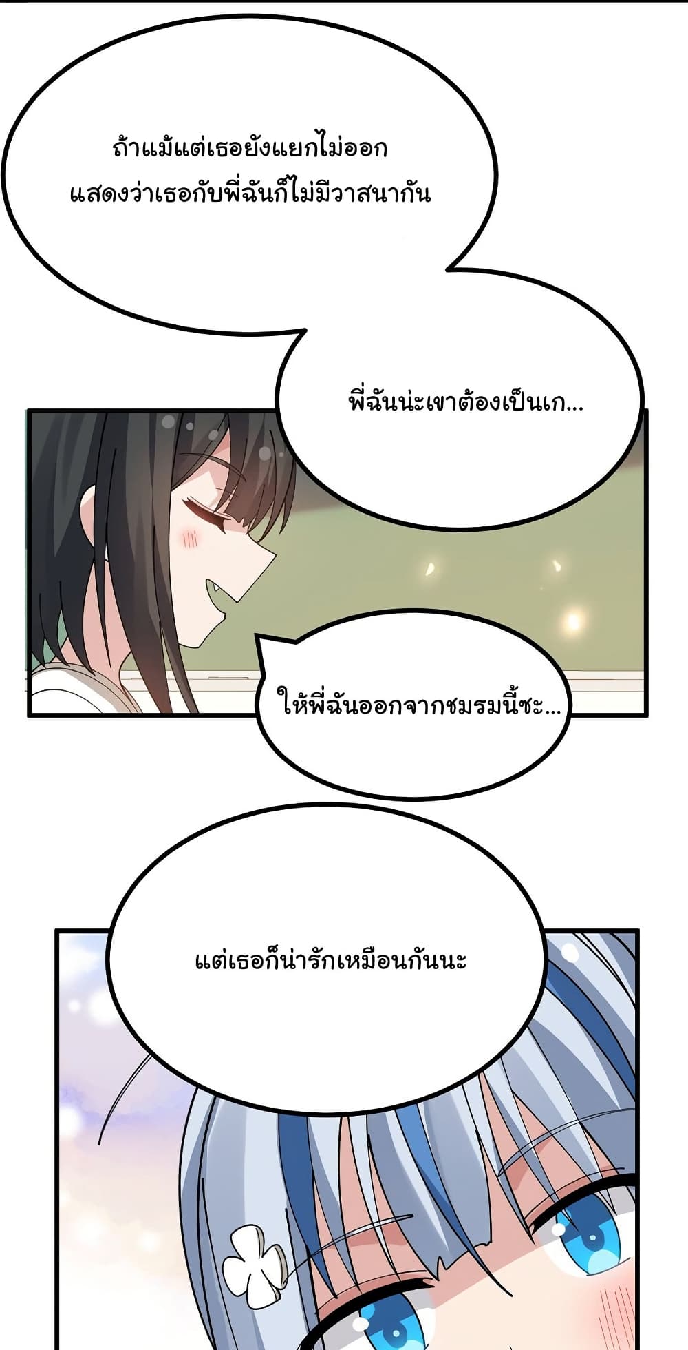 The Best Project is to Make Butter page 2
