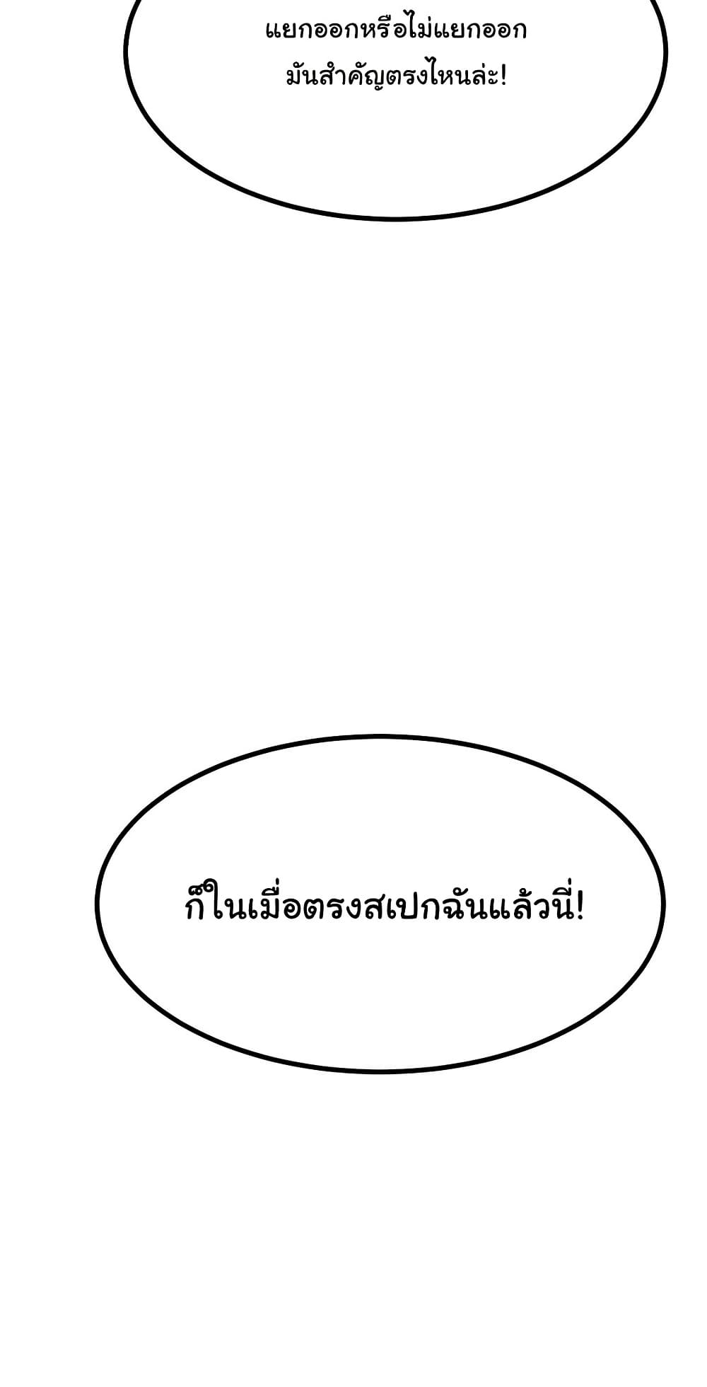 The Best Project is to Make Butter page 5