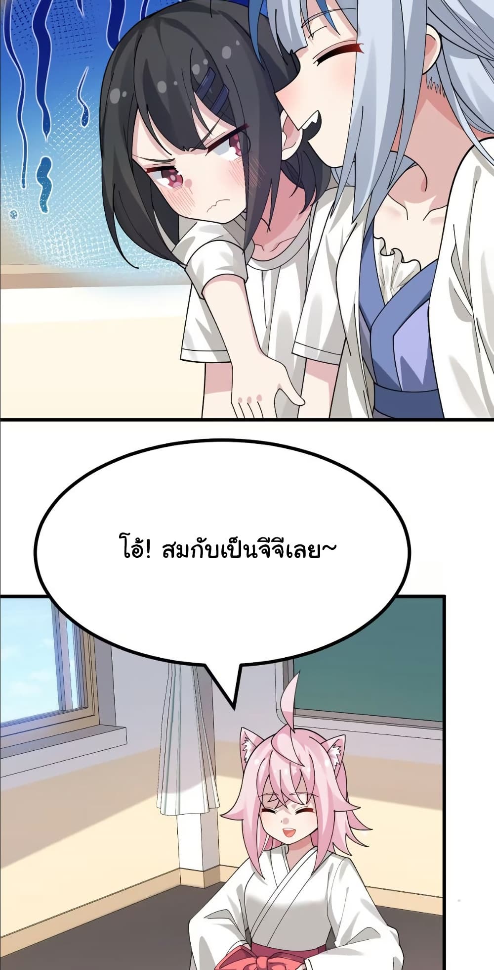 The Best Project is to Make Butter page 8