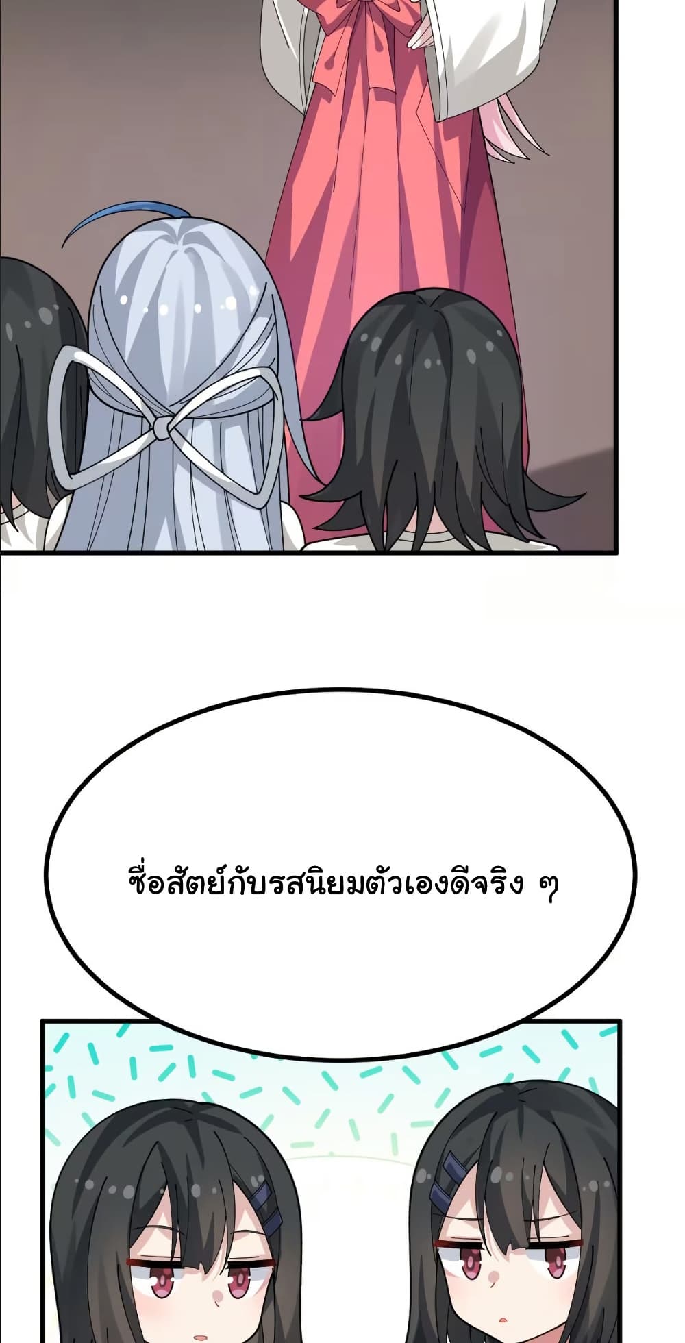 The Best Project is to Make Butter page 9