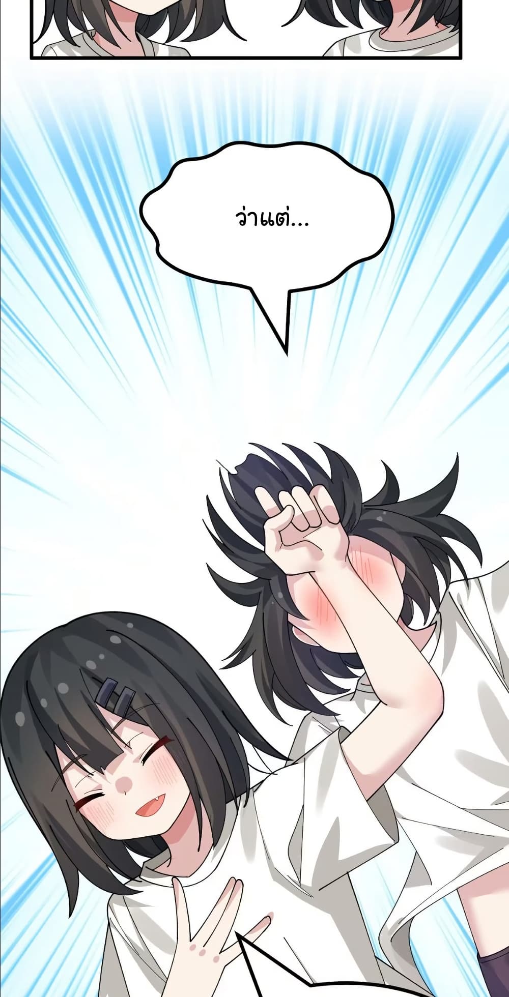 The Best Project is to Make Butter page 10
