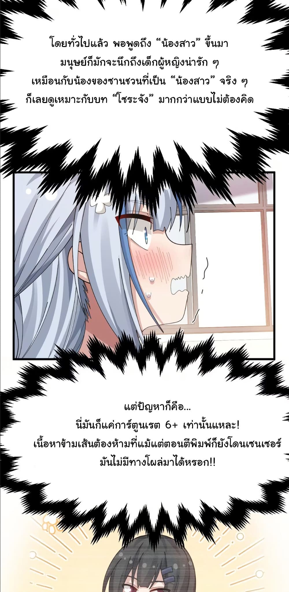 The Best Project is to Make Butter page 2