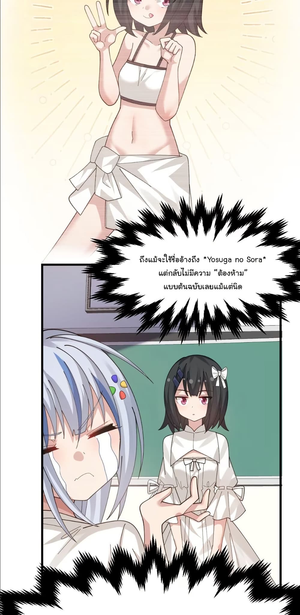 The Best Project is to Make Butter page 3
