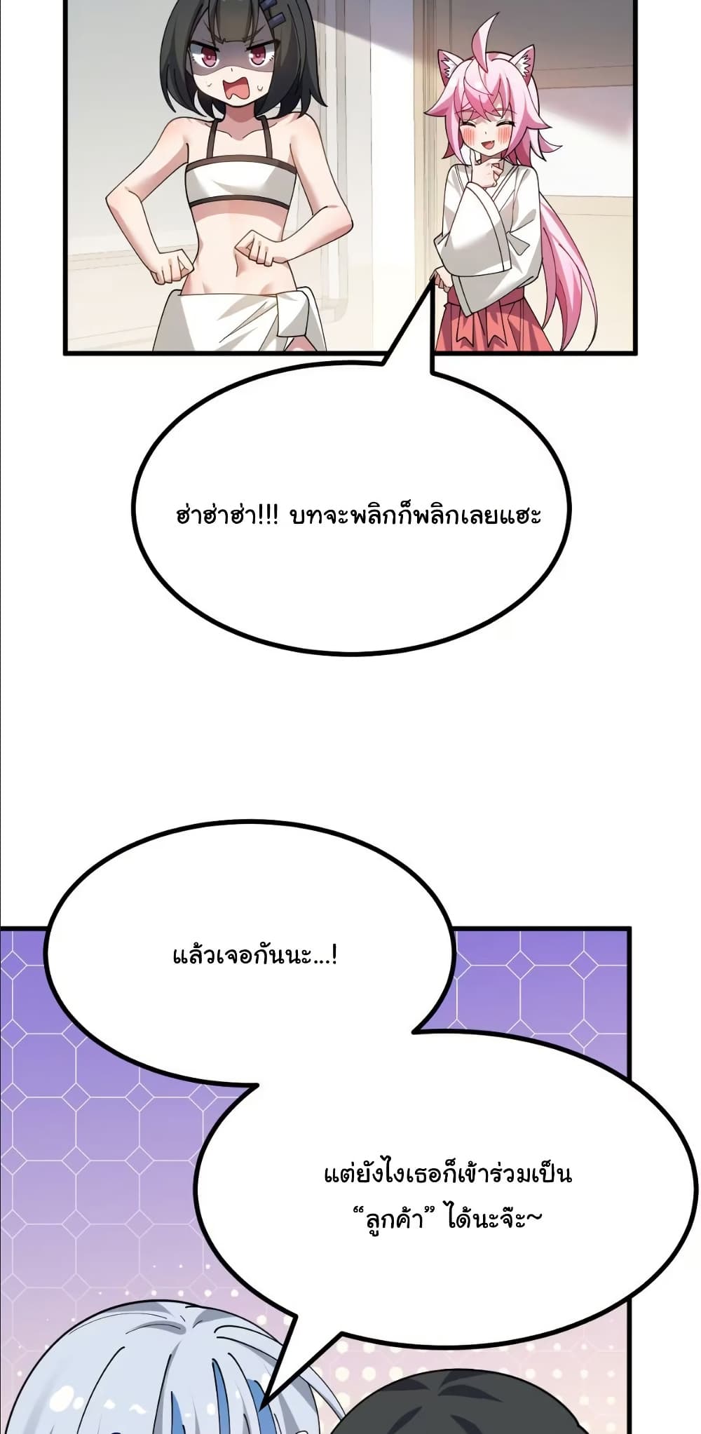 The Best Project is to Make Butter page 8