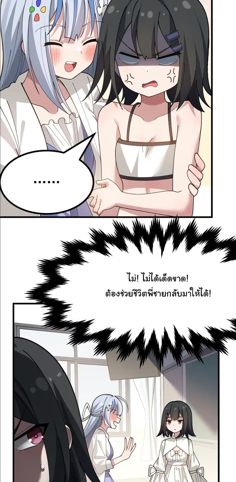 The Best Project is to Make Butter page 9