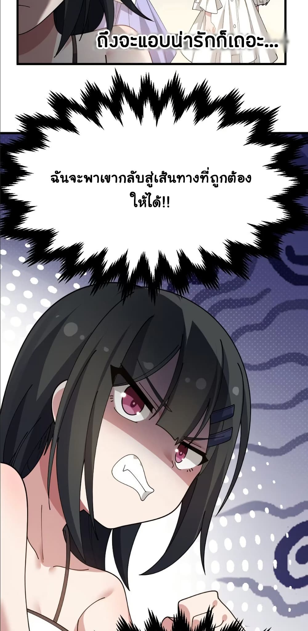 The Best Project is to Make Butter page 10