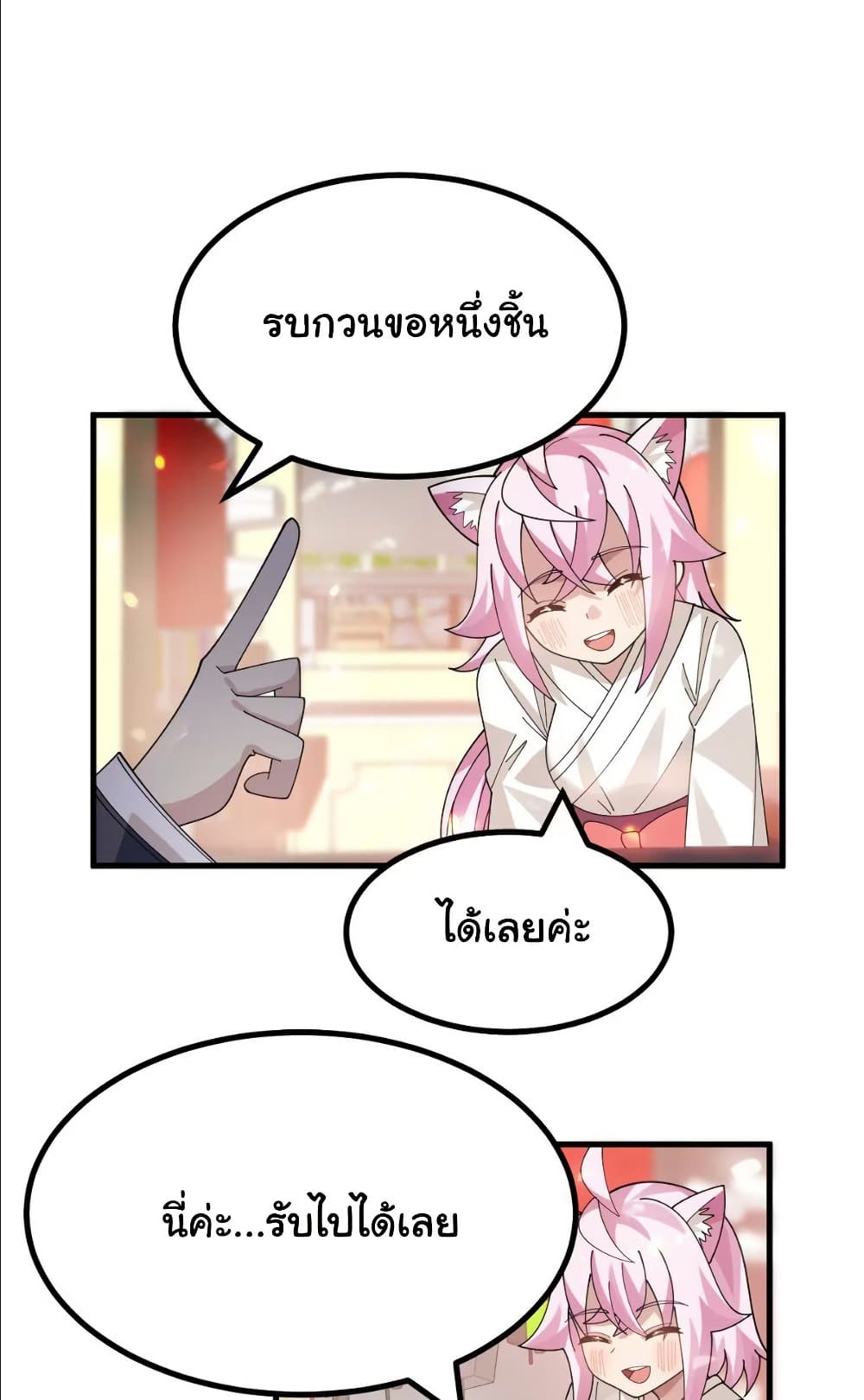 The Best Project is to Make Butter page 2