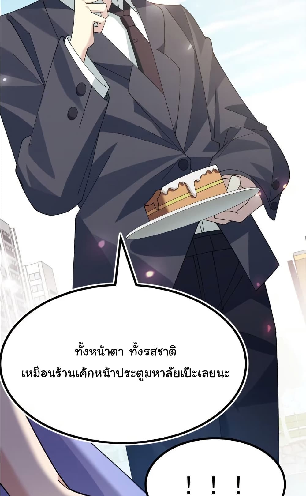 The Best Project is to Make Butter page 4