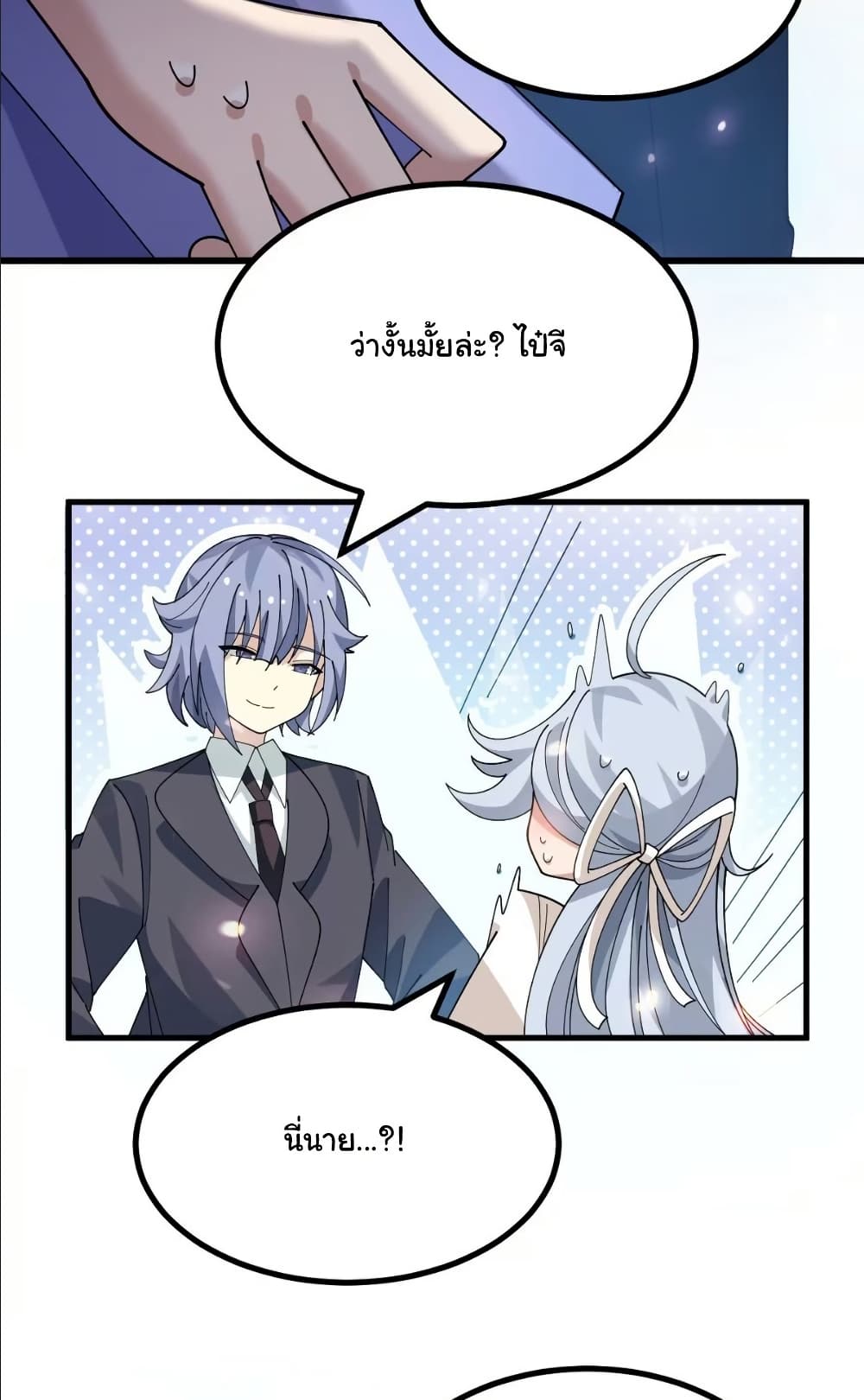 The Best Project is to Make Butter page 5