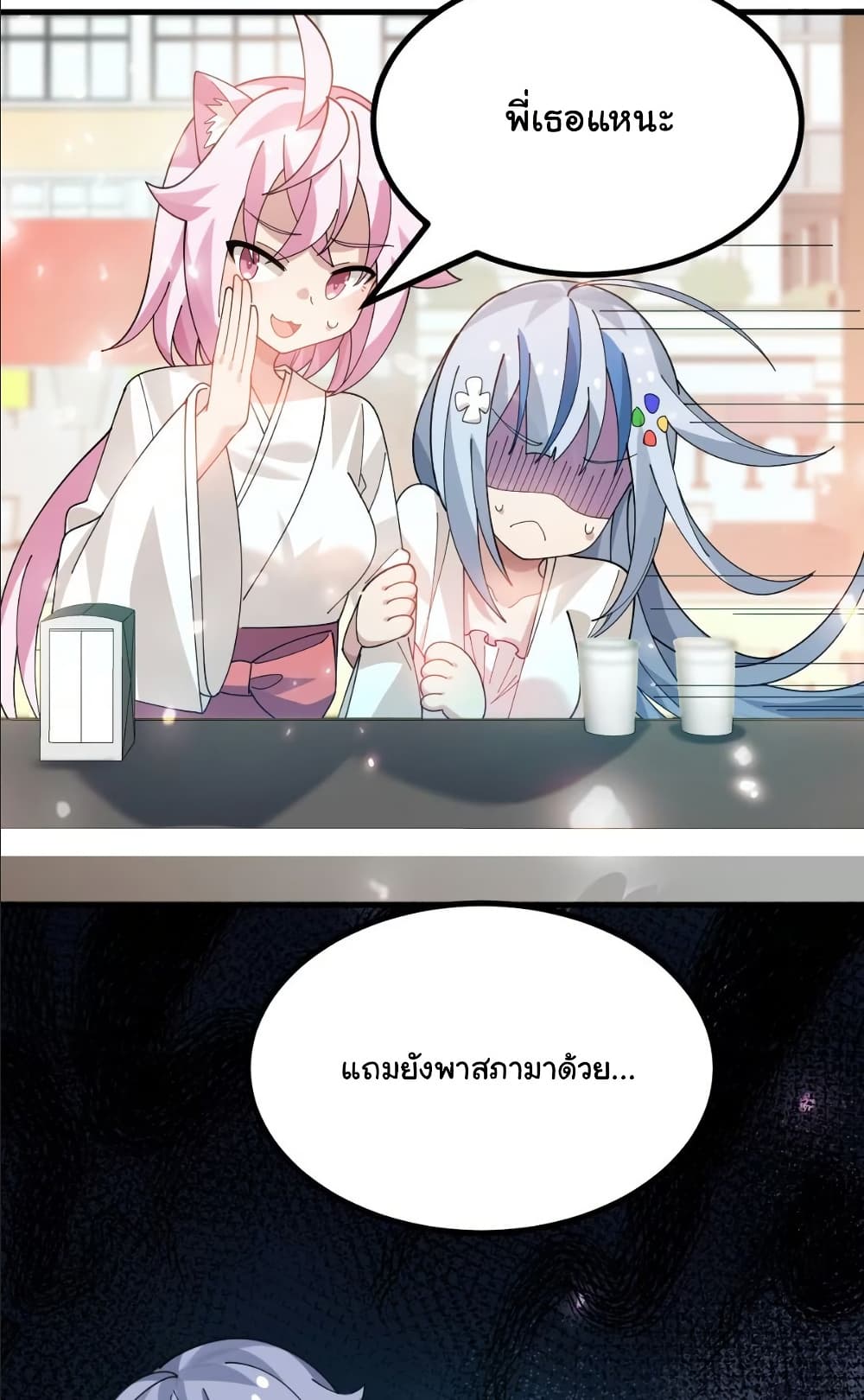 The Best Project is to Make Butter page 6