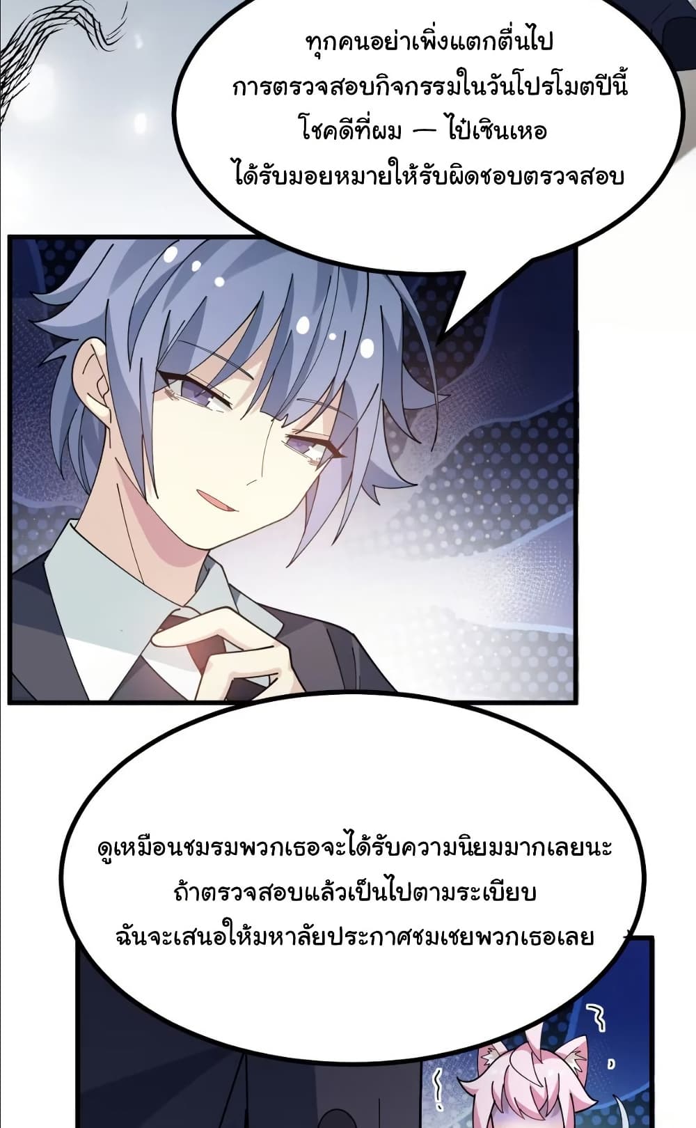 The Best Project is to Make Butter page 8