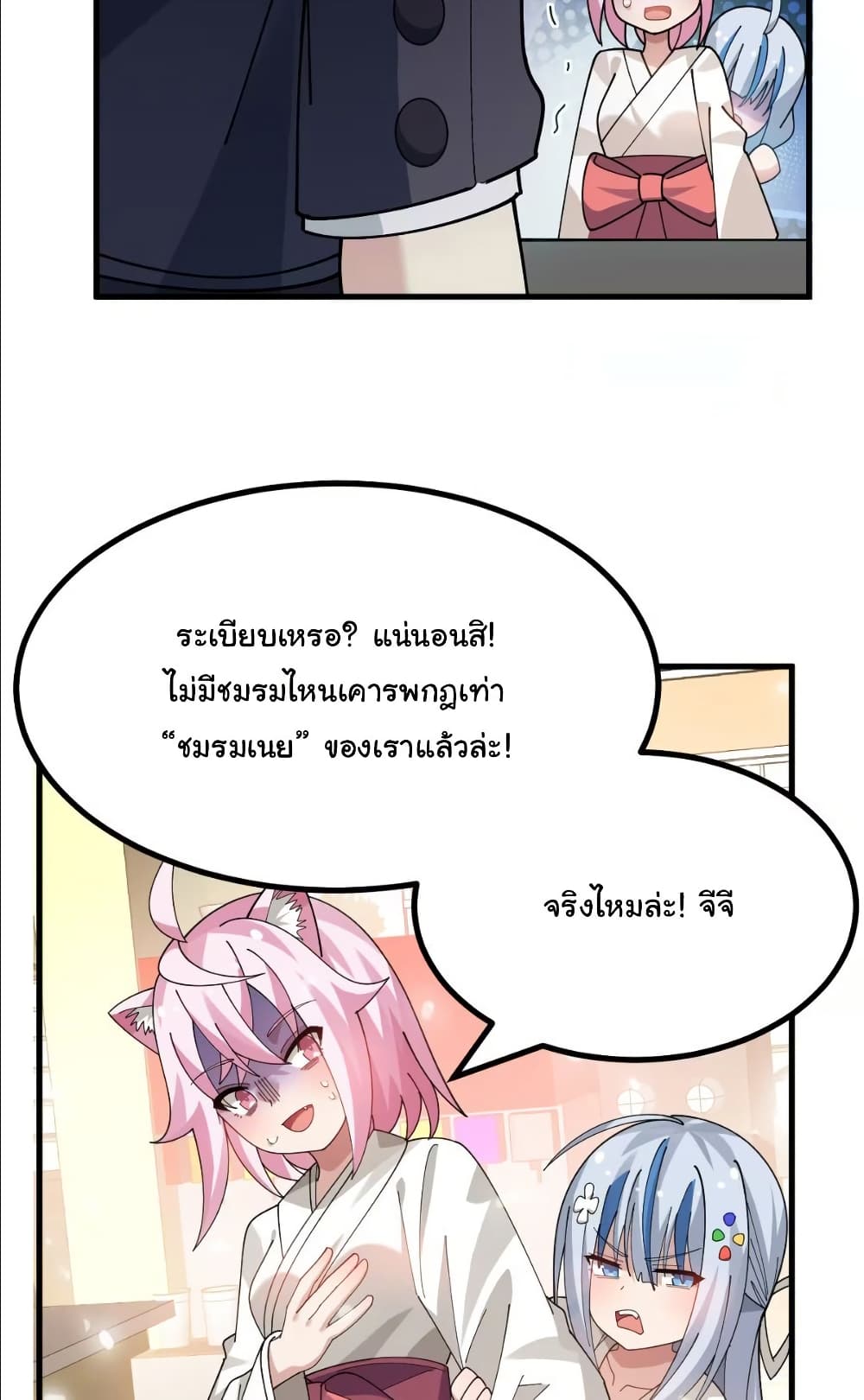 The Best Project is to Make Butter page 9