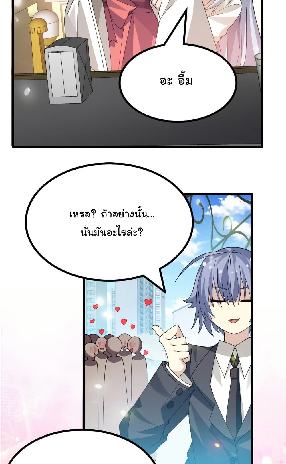 The Best Project is to Make Butter page 10