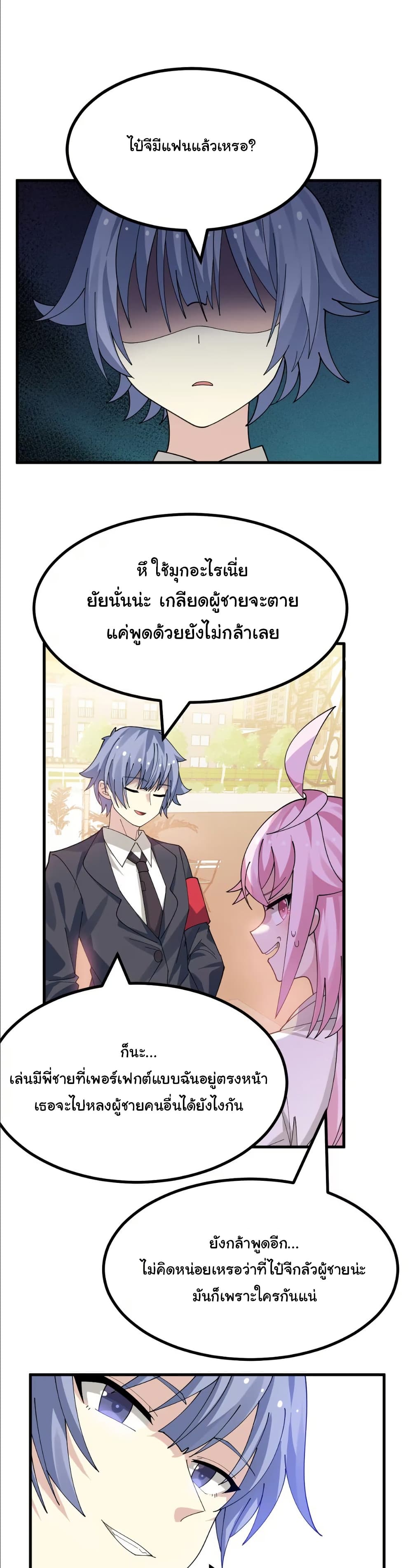 The Best Project is to Make Butter page 2