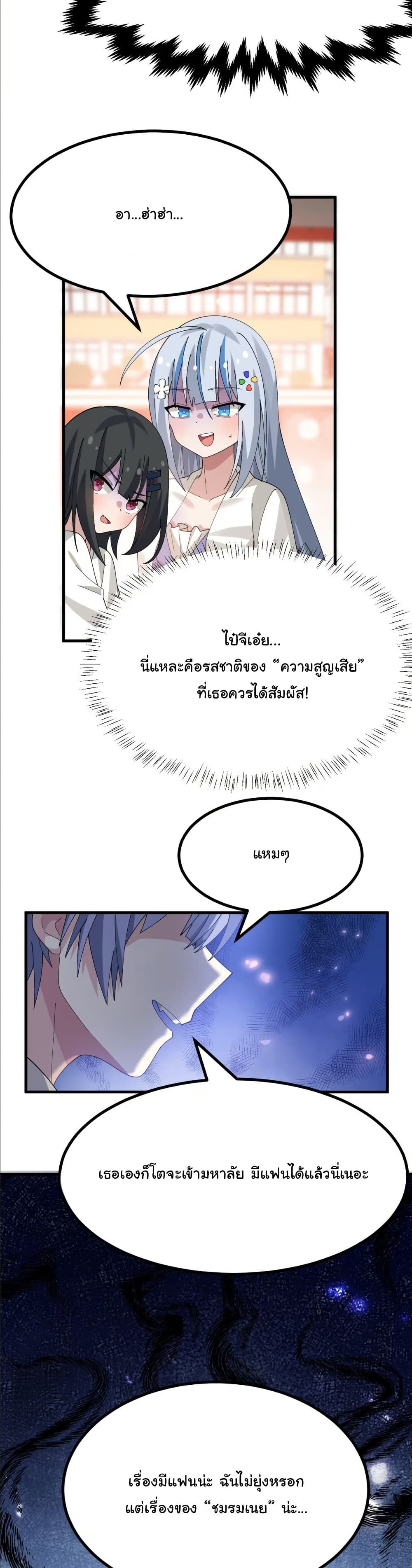 The Best Project is to Make Butter page 5