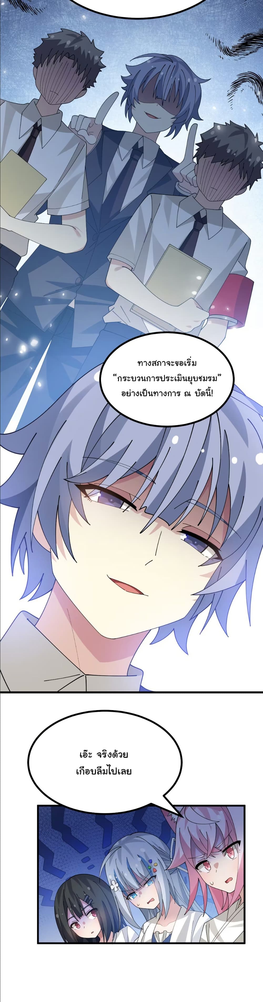The Best Project is to Make Butter page 6