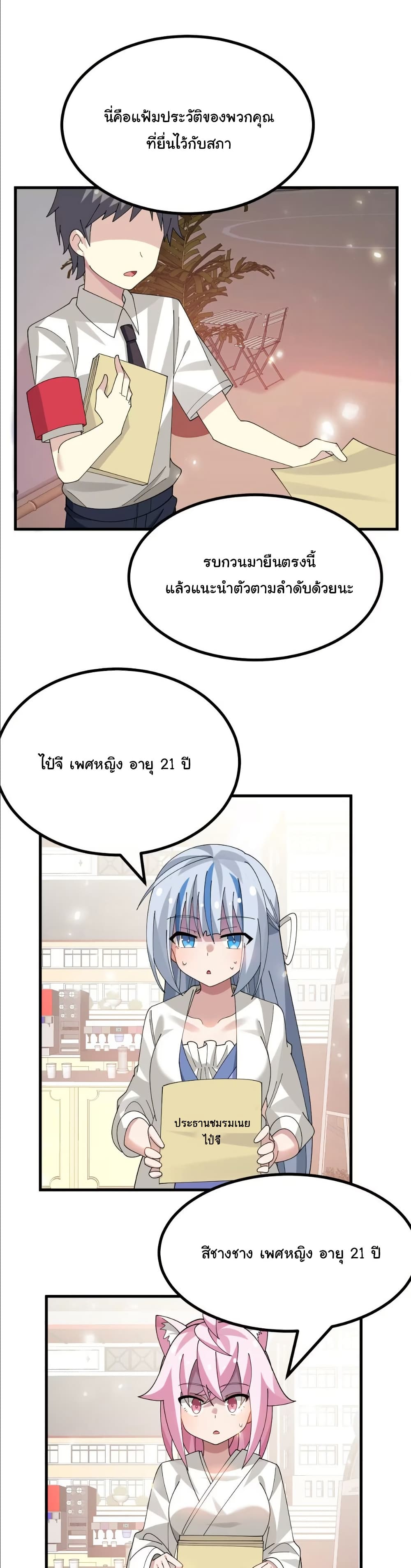 The Best Project is to Make Butter page 7