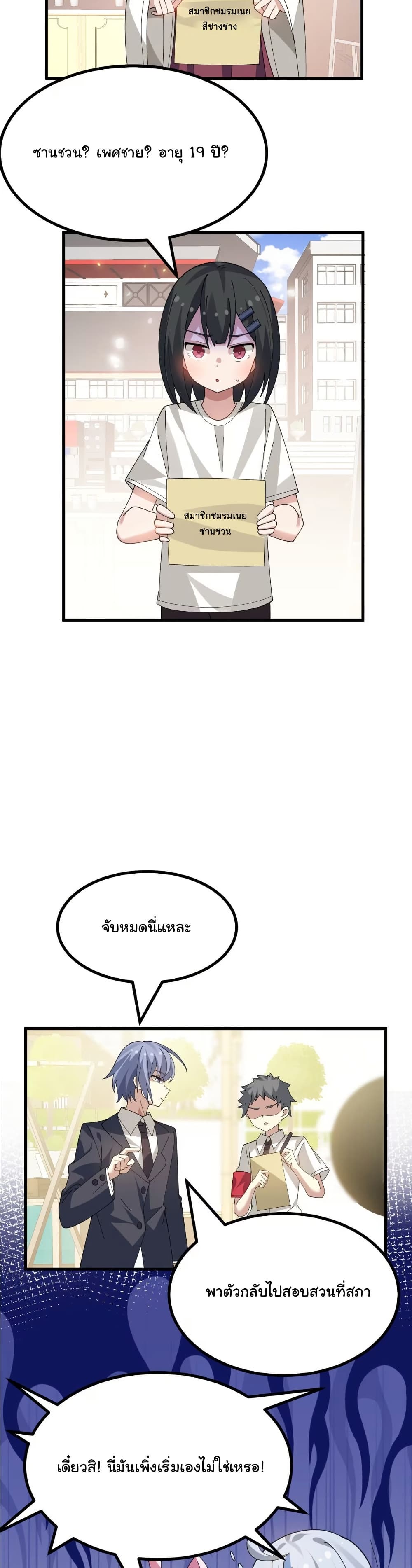 The Best Project is to Make Butter page 8