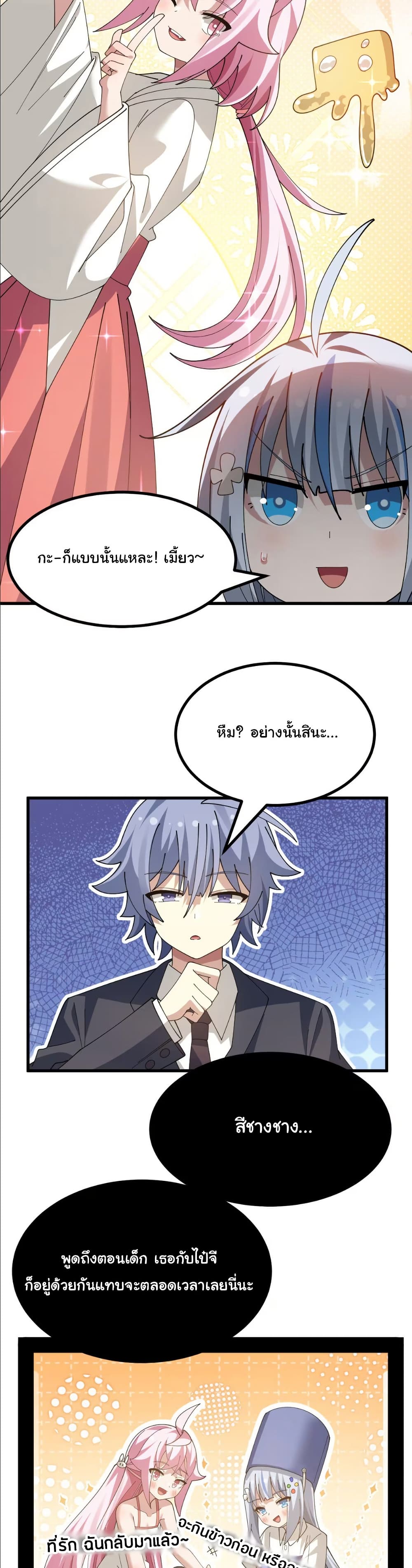 The Best Project is to Make Butter page 10