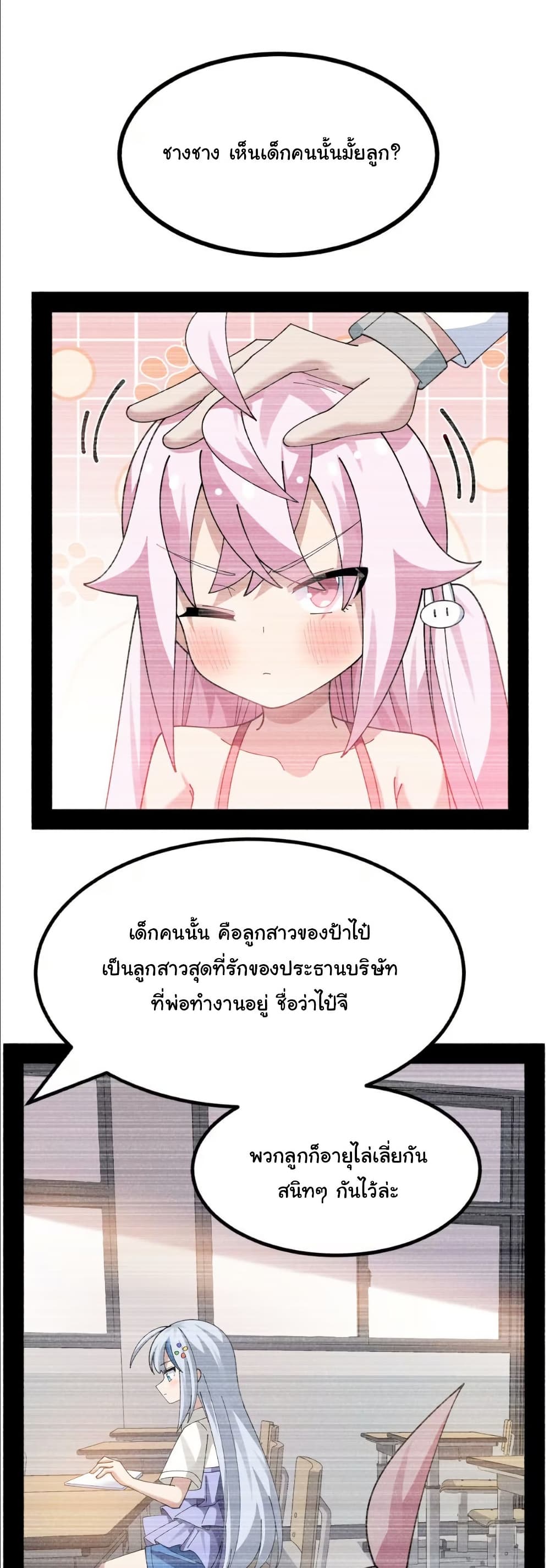The Best Project is to Make Butter page 2
